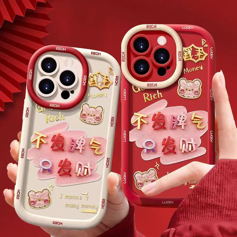 只要钱来适用iphone13/14手机壳苹果15pro/12/11华为oppo小米vivo