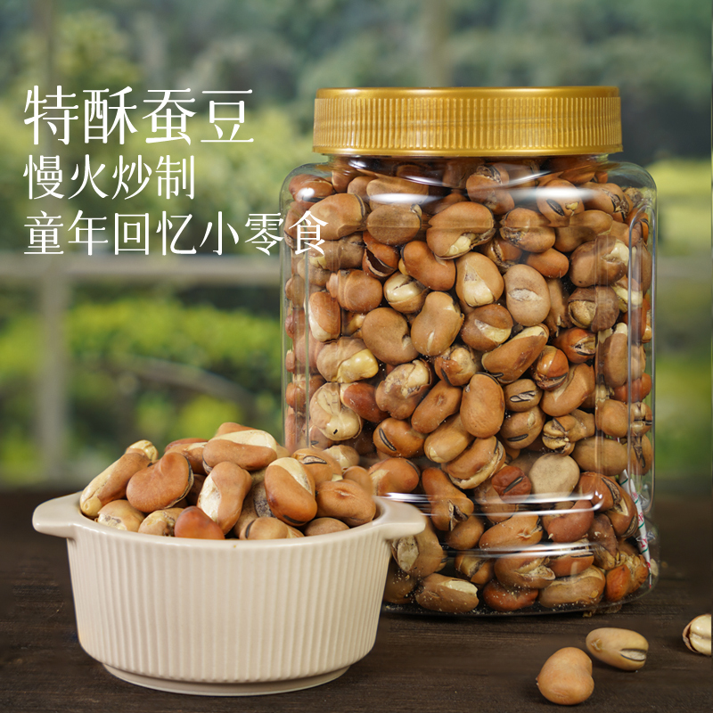 考拉兄弟特酥蚕豆轻盐原味无油干炒胡豆兰花豆解馋零食休闲食品