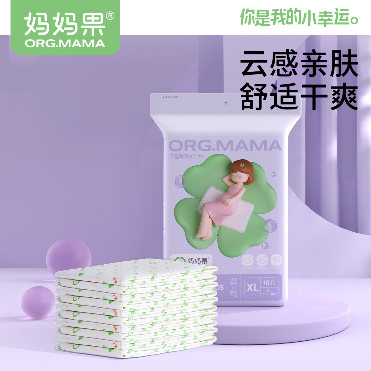 产褥垫产妇专用护理垫60x90孕产妇产后大号一次性姨妈月经隔尿垫