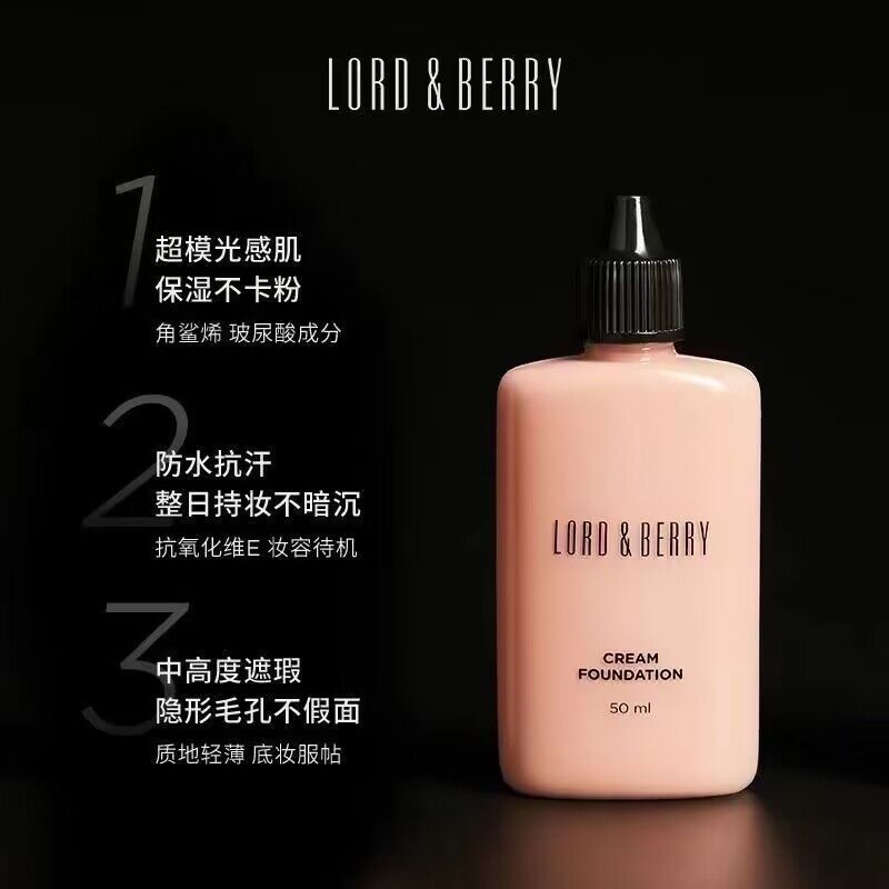 LORDB超模光感秀场持妆粉底液霜混油不脱妆保湿油皮轻薄遮不卡粉