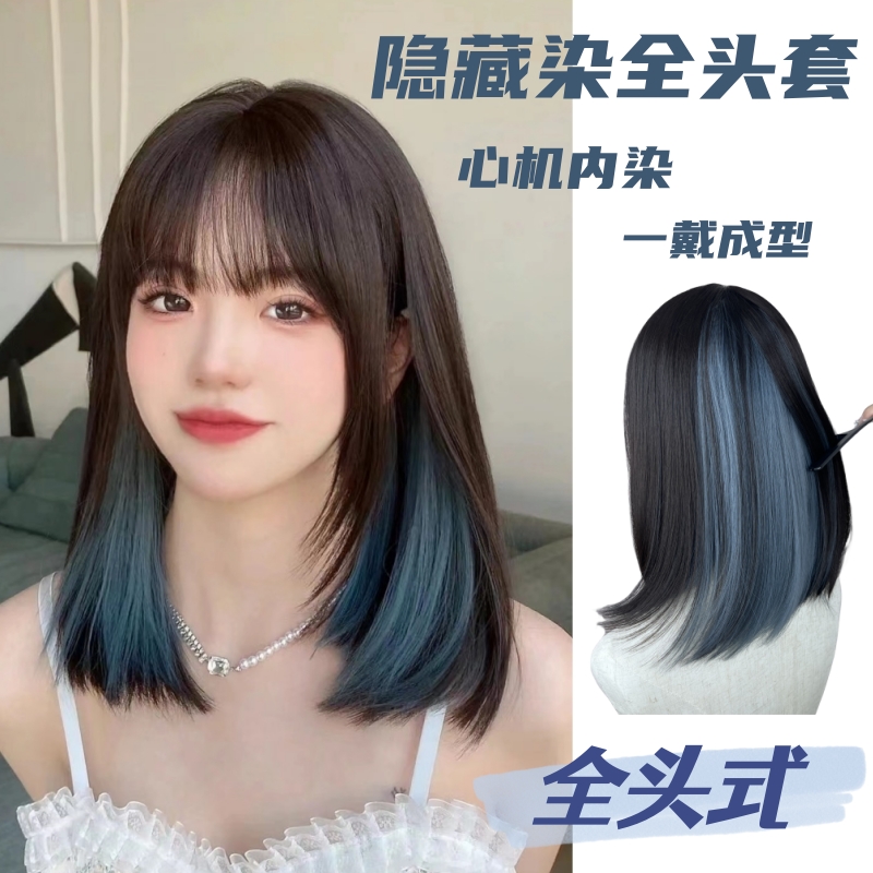 假发女款全头套短款内扣锁骨发整顶隐藏染内染仿真发个性气质慵懒
