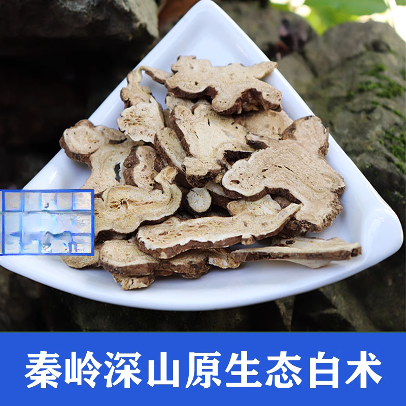 正宗白术中药材白术秦岭天然白术片新货无硫生白术白术泡水500