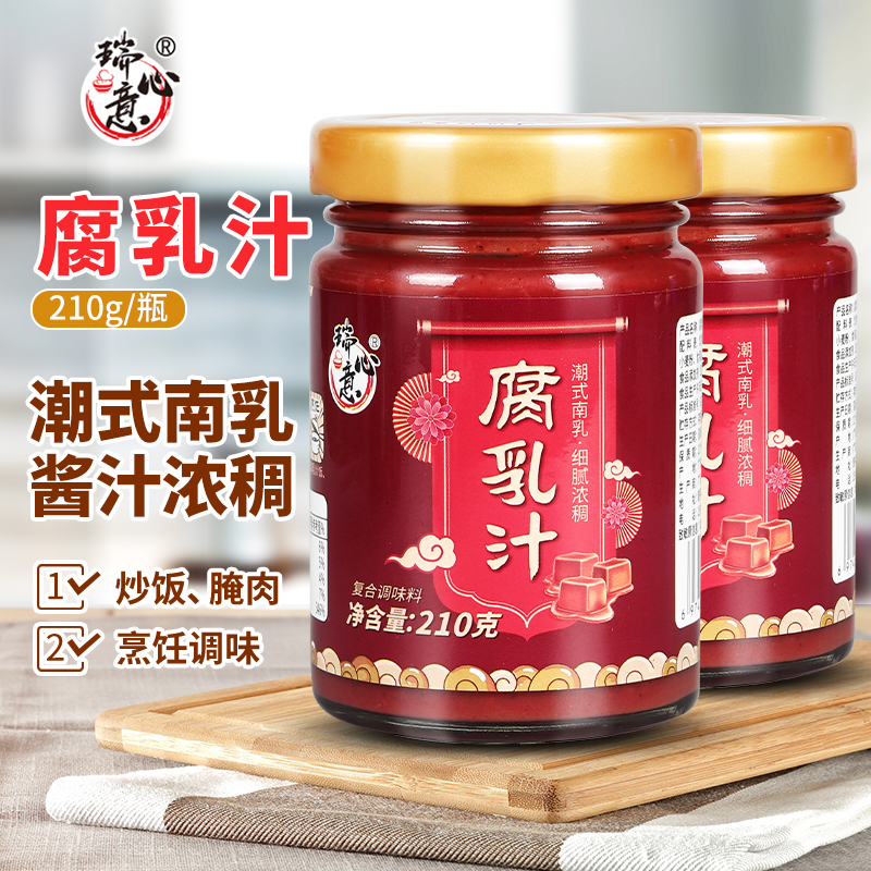 【47.7到手6瓶】腐乳汁家用南乳汁酱红烧肉东坡肉炖肉腌制调味料