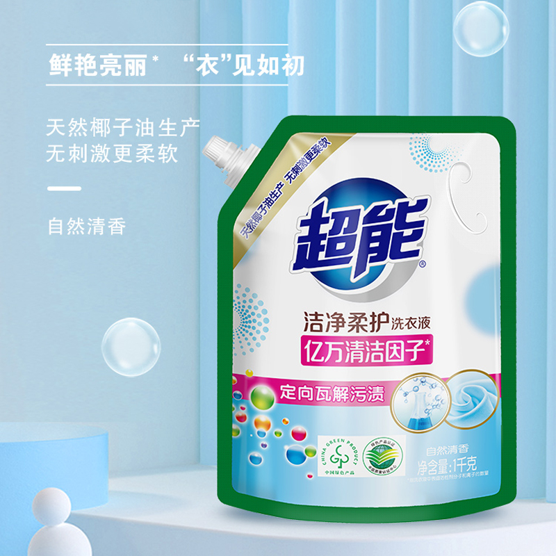 超能洗衣液袋装2斤家庭装洁净柔护低泡薰衣草香味持久家用实惠装
