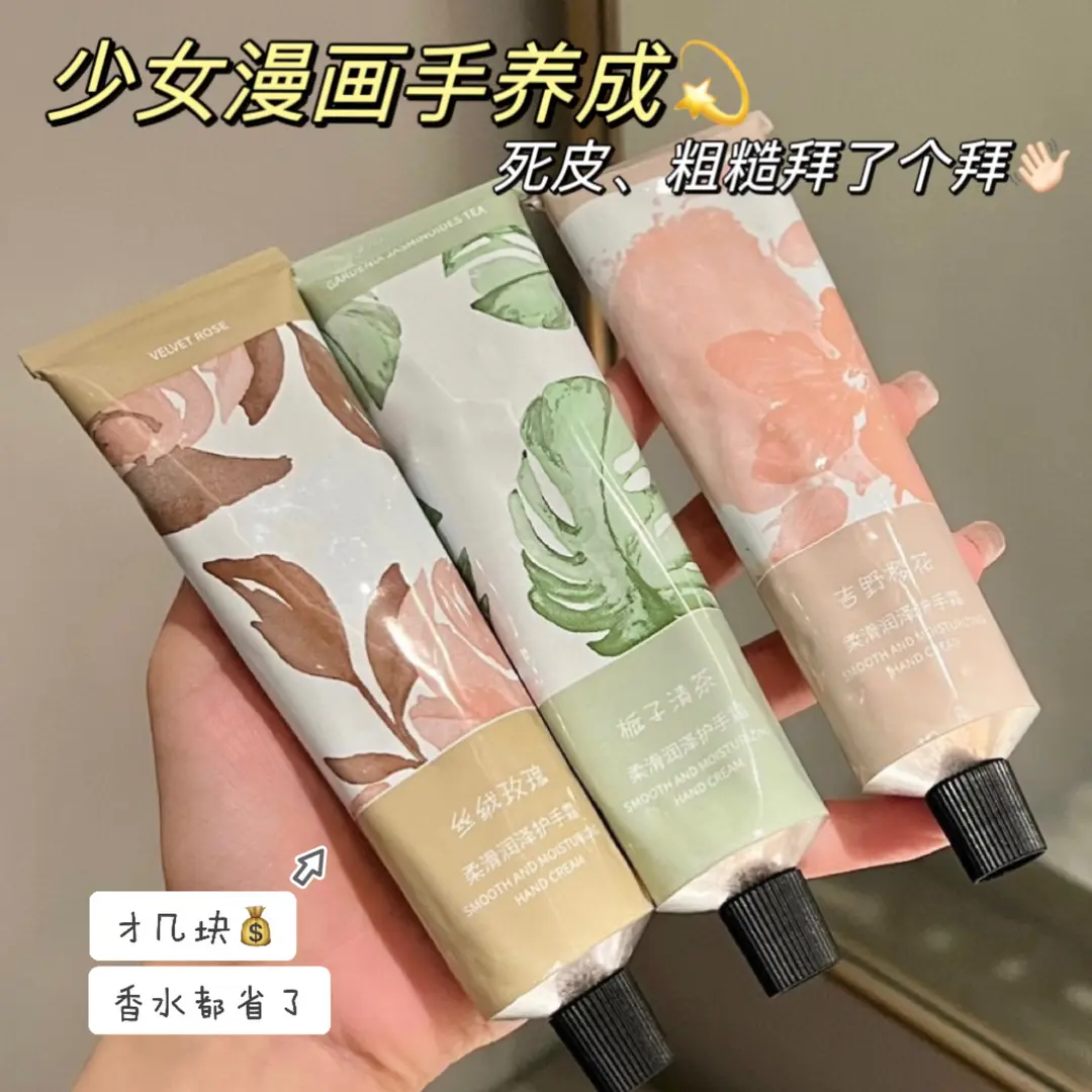【热卖推荐】丝绒香氛护手霜保湿补水女学生党防干裂粗糙留香不油腻