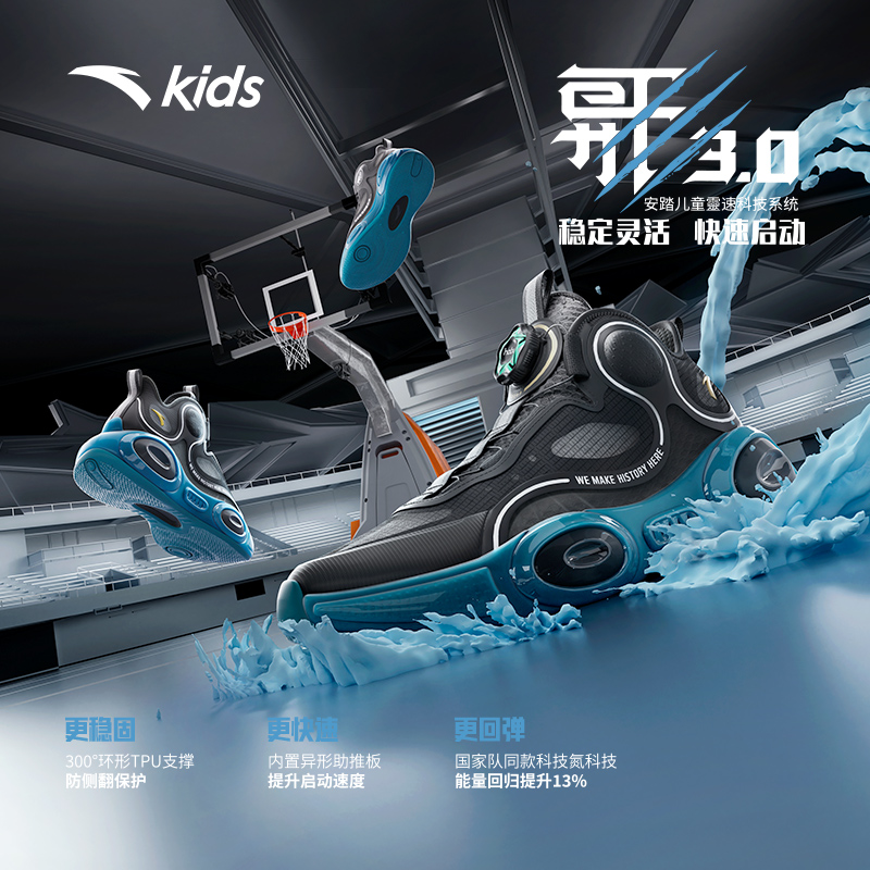 安踏儿童篮球鞋2023秋季新款异形3.0运动鞋正品专业球鞋312331102