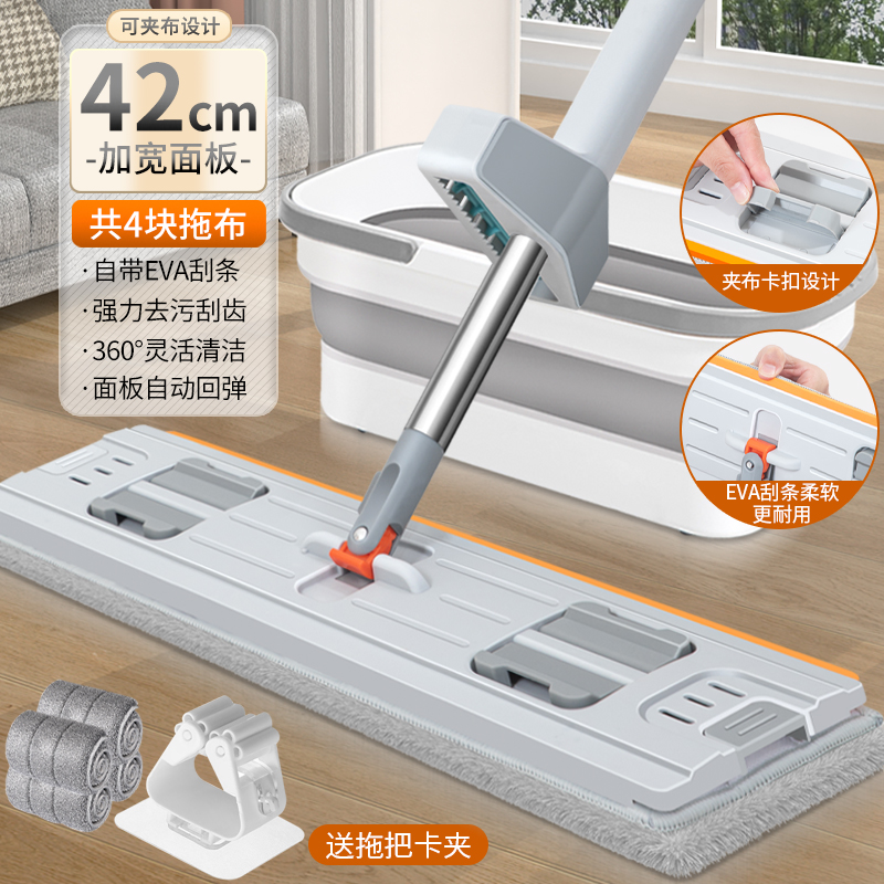 【王茜华专属7件套】夹布式套装42CM懒人免手洗平板拖把折叠桶套装