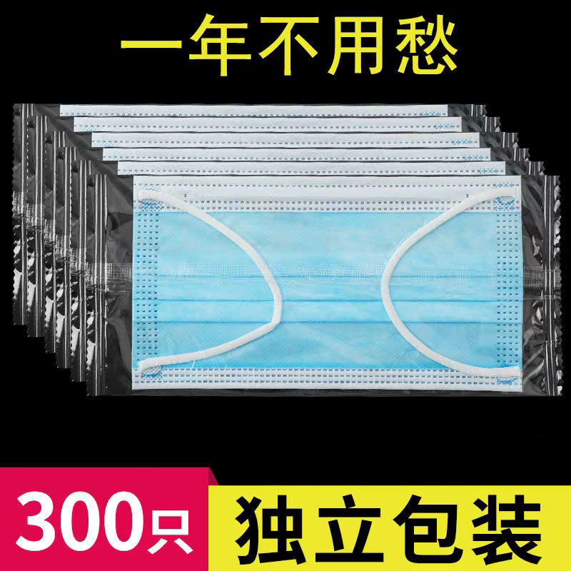【9.9元100个】独立包装口罩大人款蓝色一次性防护薄款夏季透气