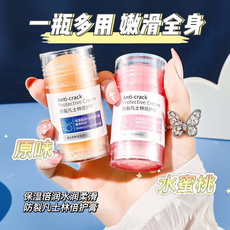 【新疆包邮】凡士林护手霜防干裂倍护膏水蜜桃补水护足霜皲裂膏保湿