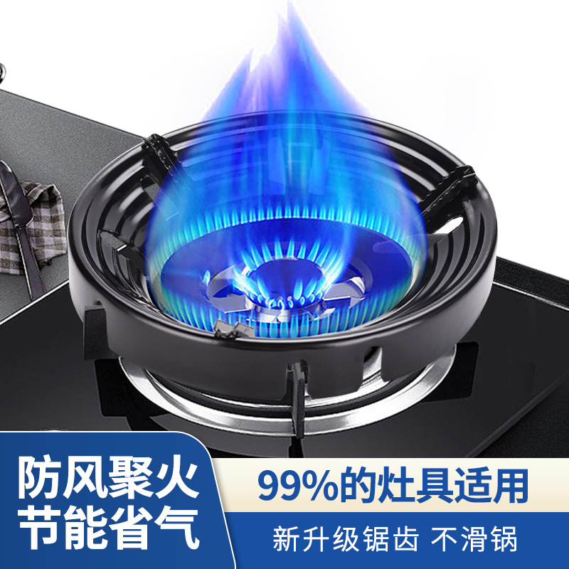 【新疆包邮||乌市发货】厨房燃气灶防风罩聚火节能煤气挡风圈隔热罩