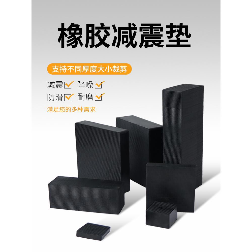 高弹橡胶减震垫机械工业缓冲胶防震垫冲床减震器隔音定制加厚方块