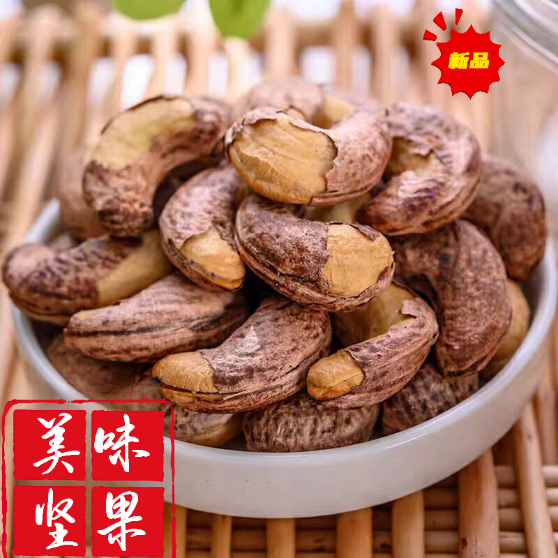 【新货】年货紫皮腰果罐装颗粒烘烤醇香大腰果自然酥香零食美味坚果