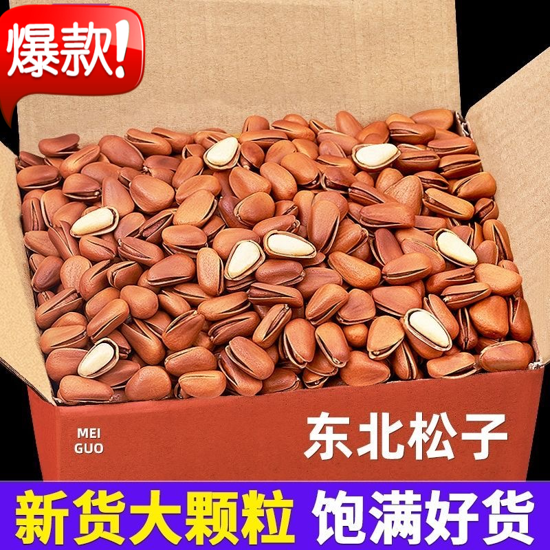 【年货】大颗粒开口松子东北手剥松子王追剧小零食孕妇坚果香酥干果