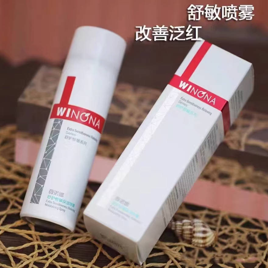 护修敏保湿喷雾补水修护泛红干燥敏感肌