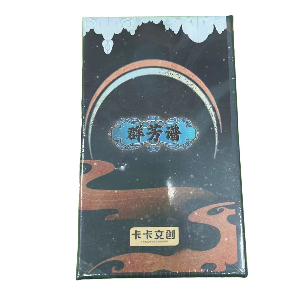 （不拆直发）卡卡文创-《群芳谱》收藏卡牌（不拆直发）