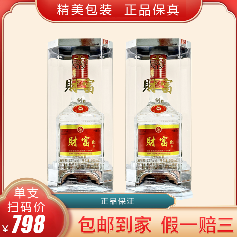 欢福酒五粮液股份银瓶浓香型优酿白酒两瓶500ml52度