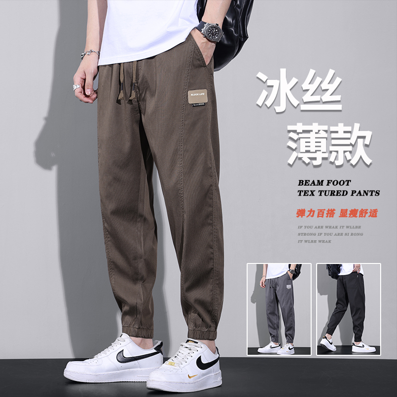 夏季薄款冰丝裤子男2023年工装宽松束脚哈伦运动裤男士速干九分裤