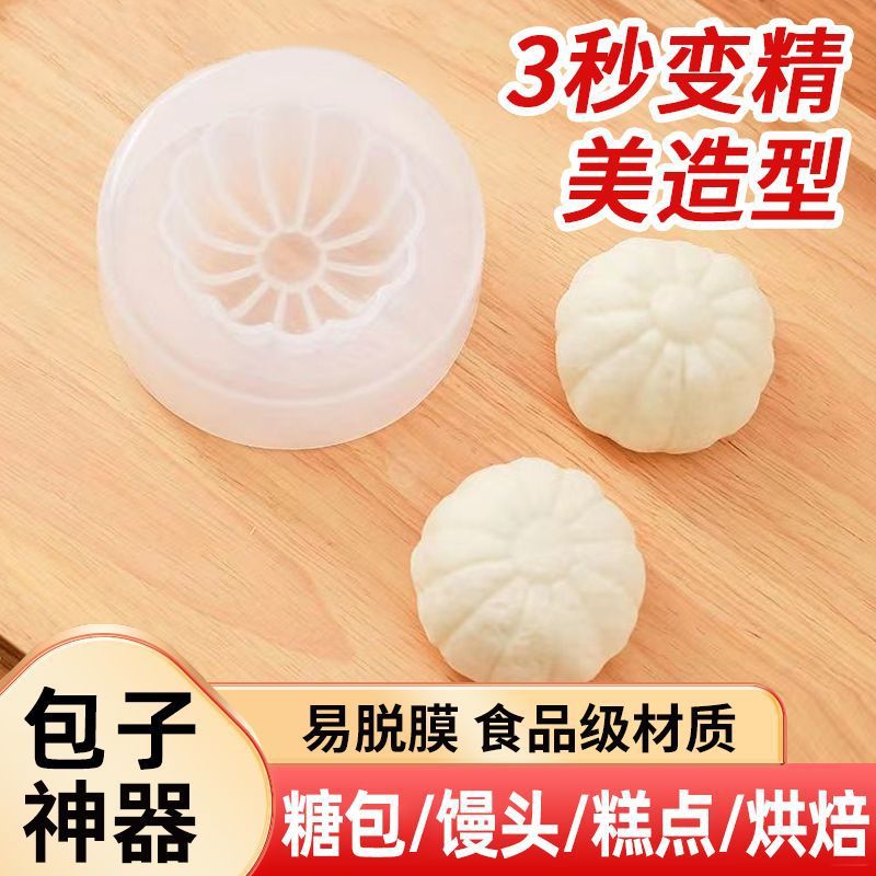 q家用做豆沙包蒸馒头馍馍糕点工具模具捏小笼包神器手自制大号小