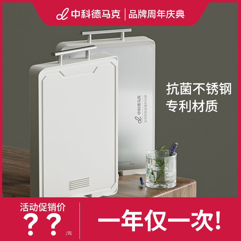 双面菜板抗菌防霉家用抗菌不锈钢切菜板水果厨房案板粘砧板