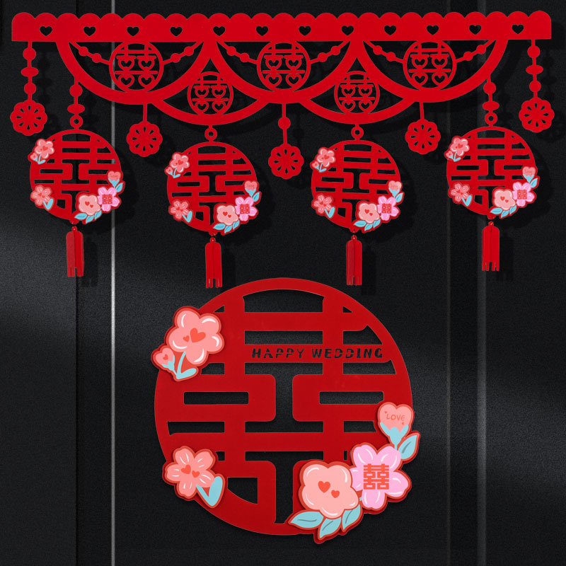 结婚门帘婚房喜字拉花卧室门楣挂饰客厅装饰婚房布置套装