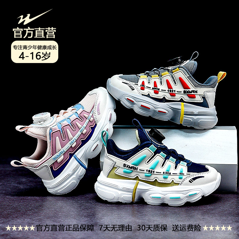 双星童鞋秋季透气网面软底儿童3-16岁时尚百搭男女童运动鞋15095