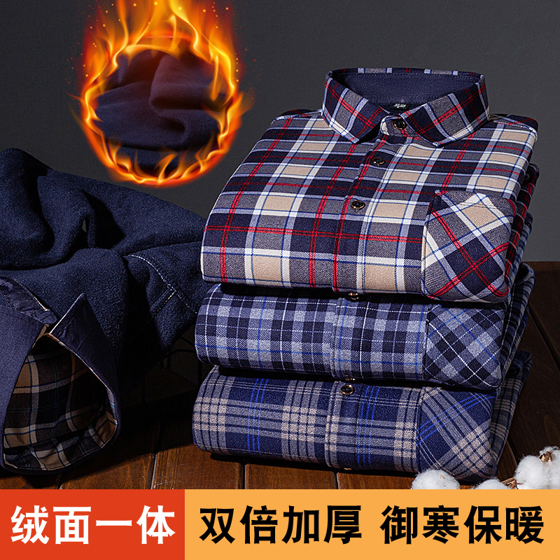 男士双倍加绒加厚保暖衬衫厚款长袖格子中年花衬衣修身潮男装LAU