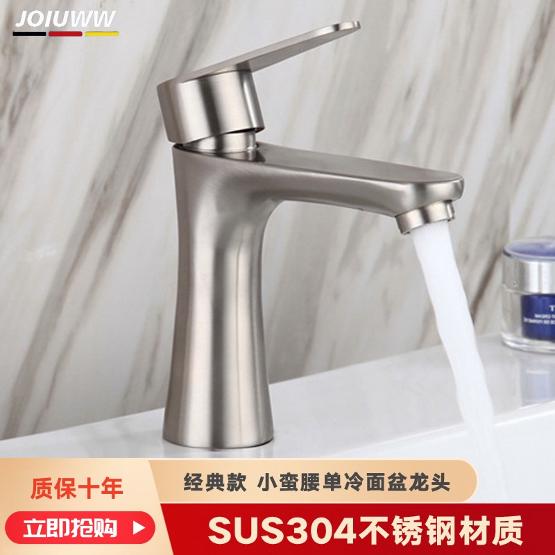 不锈钢单冷水龙头面盆起泡浴室拉丝洗脸盆洗手盆台单冷水小蛮腰