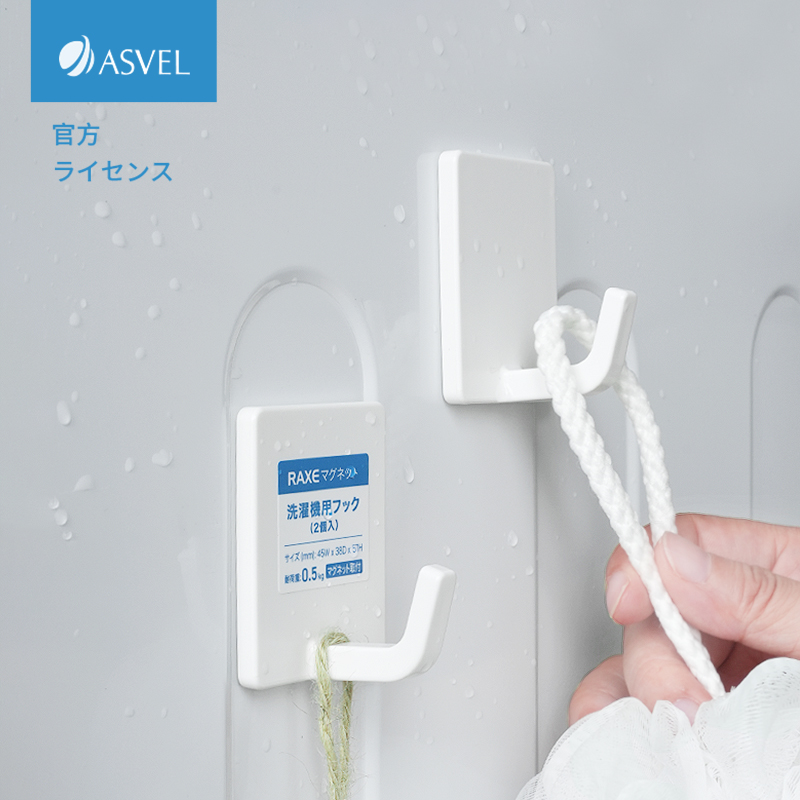 日本asvel强磁挂钩 磁吸洗衣机厨房冰箱入户门门上磁铁免打孔磁钩