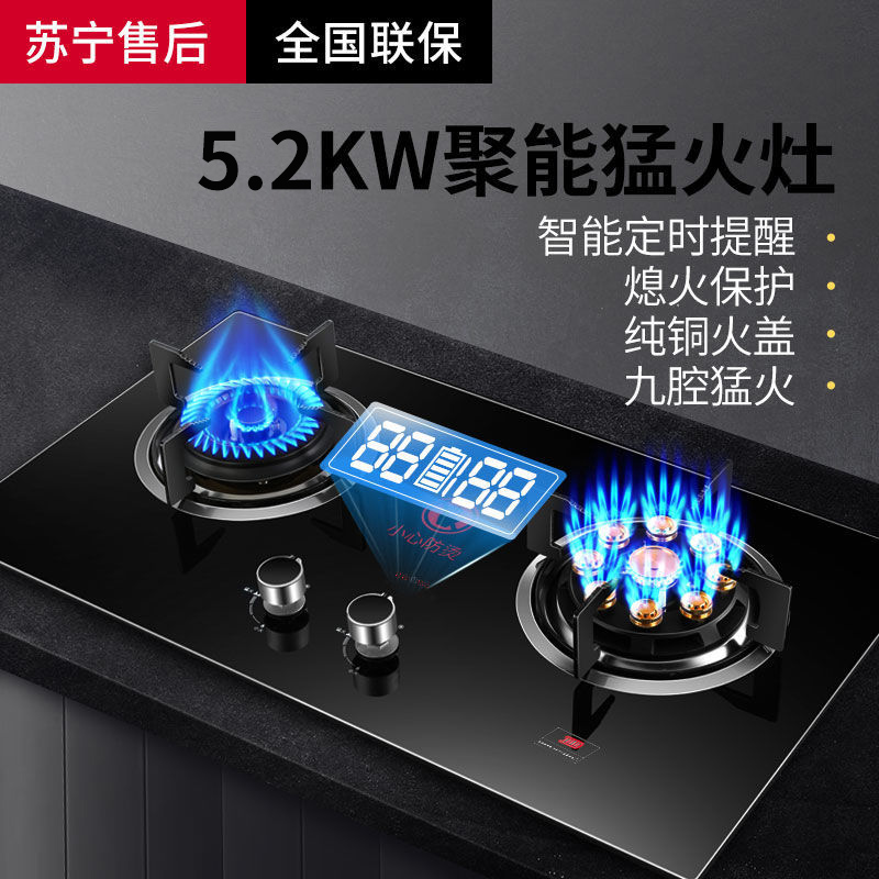好太太燃气灶双灶台式嵌入式两用天然气煤气猛火灶炉具燃气灶加厚