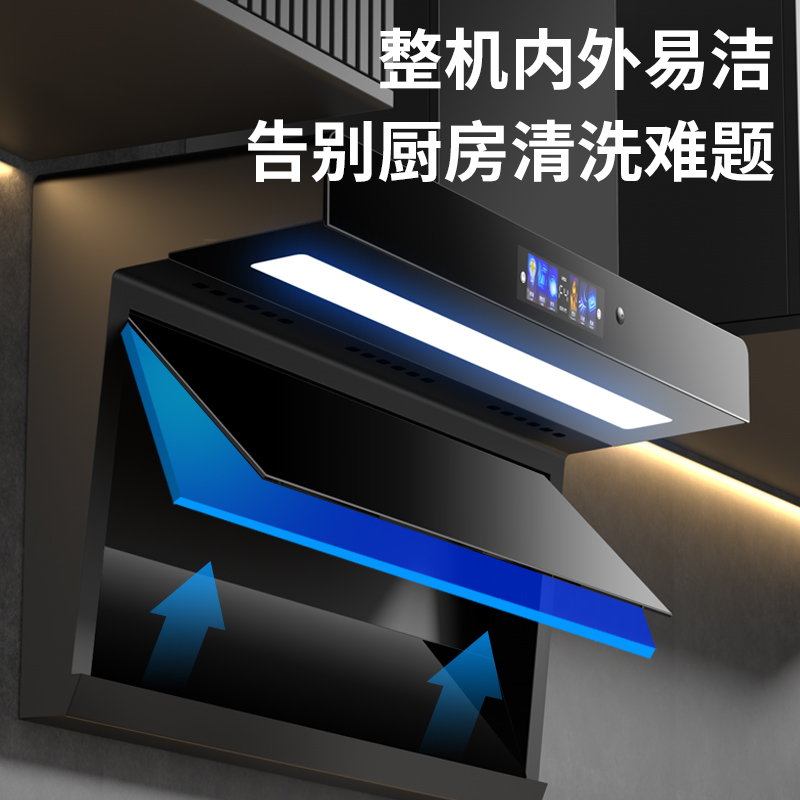 好太太AI智能语音控制体感顶侧双吸变频热清洗大吸力油烟机大吸力