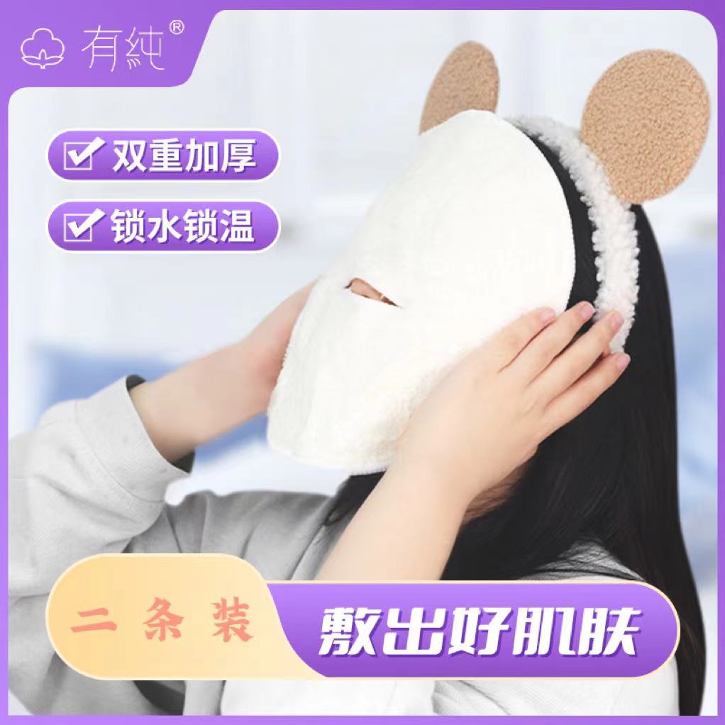 【主播专享】热敷毛巾面膜敷脸蒸脸美容神器面部脸巾白色毛巾热敷