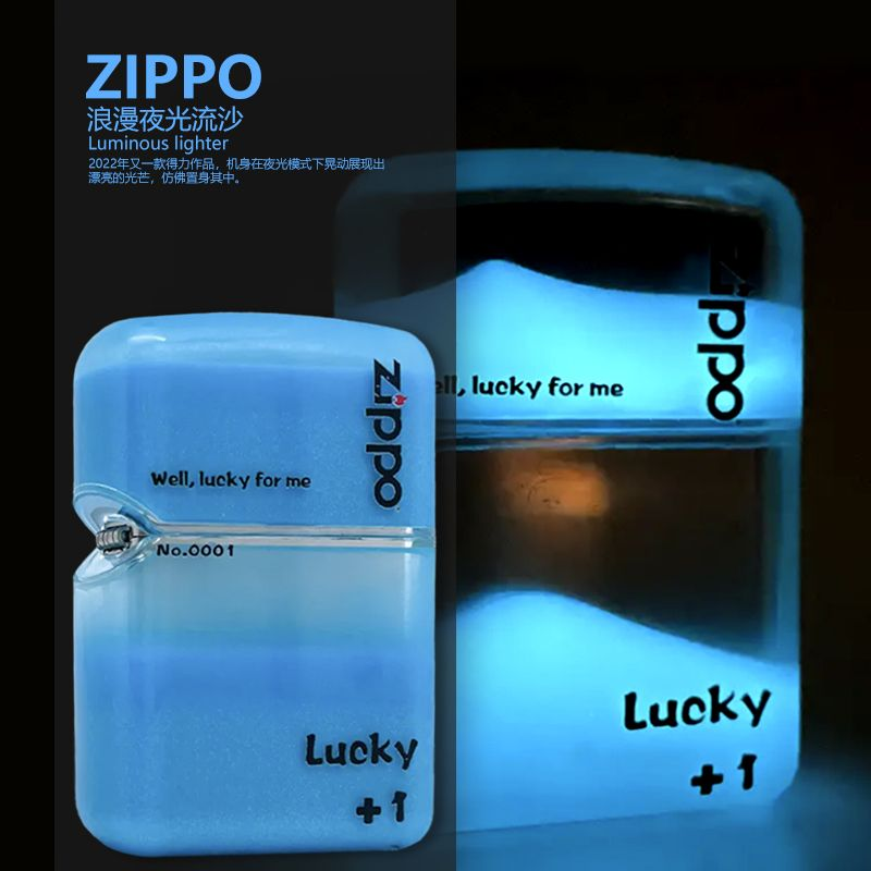 ZIPPO打火机夜光流沙限量之宝正版DY爆款过年男朋友男士兔年送礼