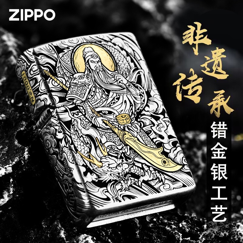ZIPPO【关羽义薄】正品错金银云天钢套壳重甲机防风收藏送礼DIY