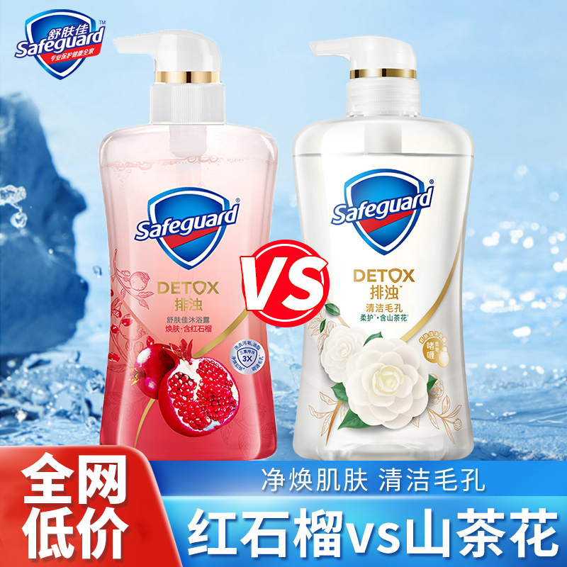 舒肤佳红石榴沐浴露山茶花女士啫喱排浊沐浴乳沐浴液持久留香泡沫