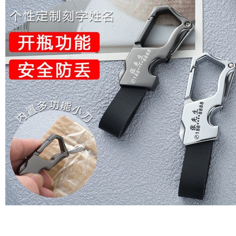 【车载好物】【拆件神器】防丢带小刀钥匙扣个性创意腰扣安全牛皮