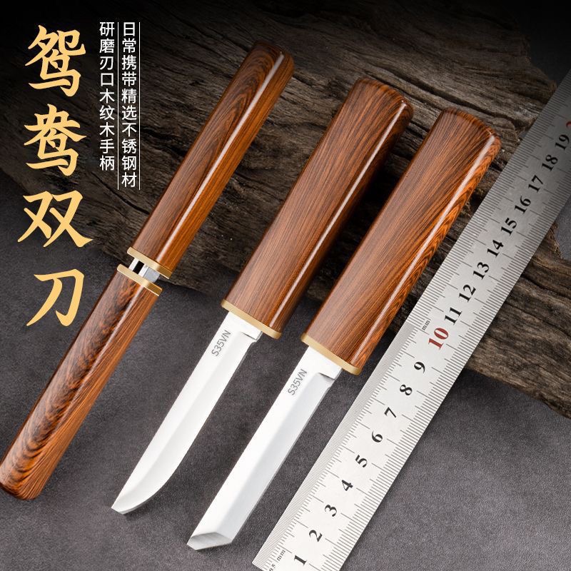 鸳鸯双刀新款网红刀具锋利便携家用水果刀瓜果刀快递刀