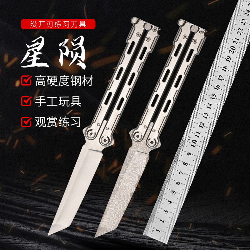 精品手工训练蝴蝶刀练习刀高硬度户外逃生破窗尾锥（不开刃）