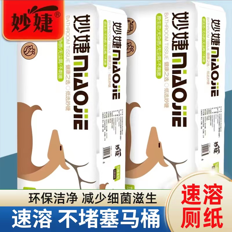【新疆包邮买一送一共2提】无芯卷纸4.5斤18卷5层加厚家用卫生纸