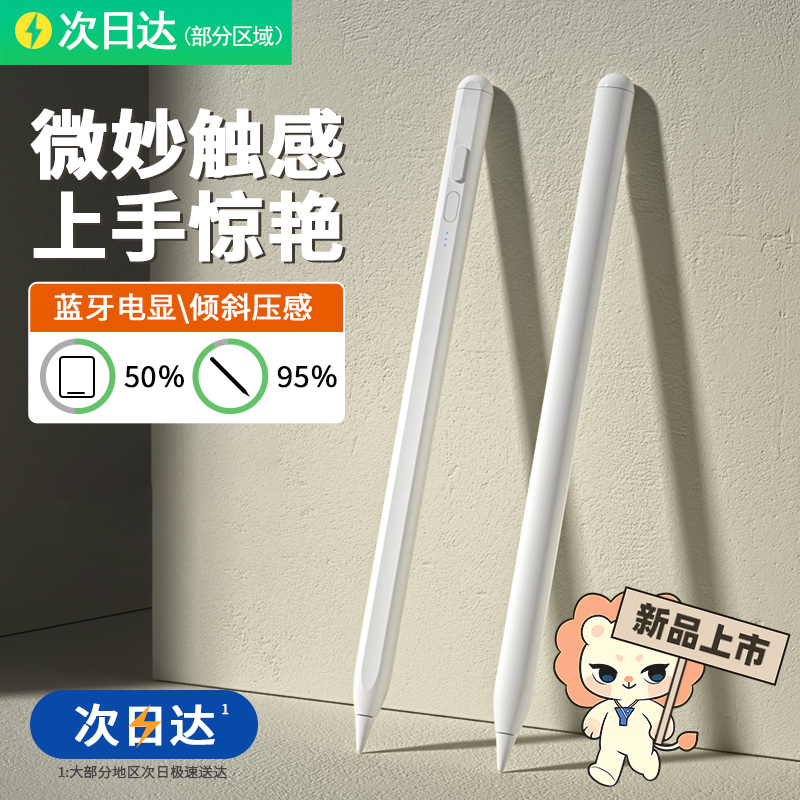 ipad电容笔applepencil适用苹果apple pencil触控air5平板pro手写