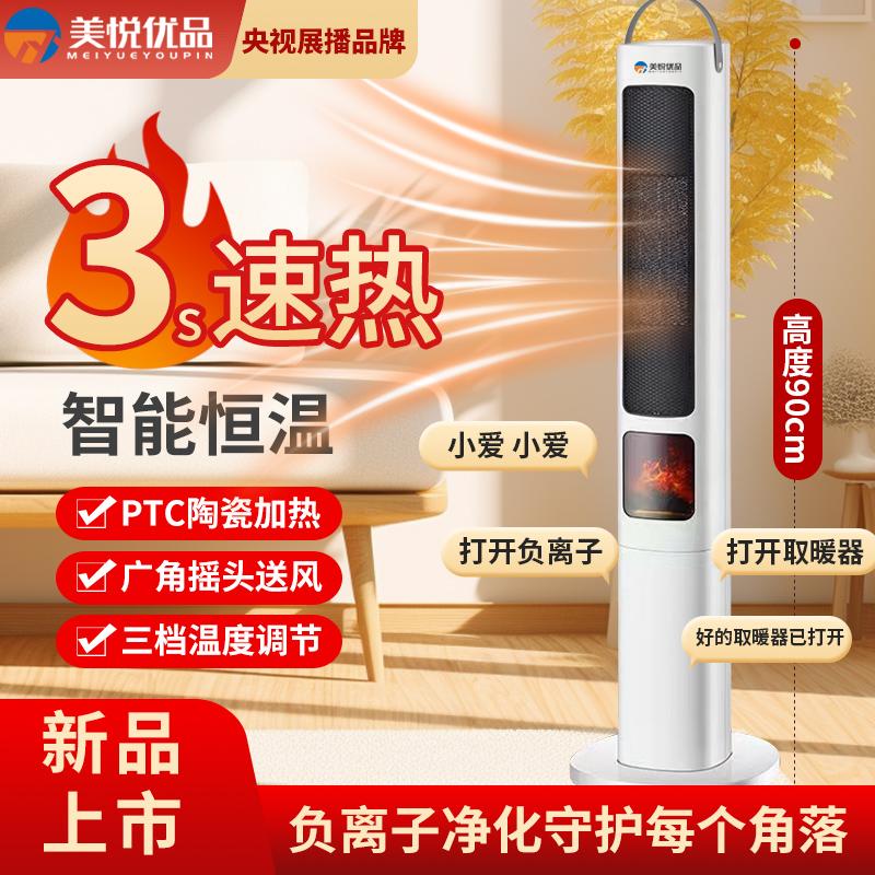 【23年爆款】智能语音遥控塔扇暖风机 语音+遥控+摇头+3D火焰+断电