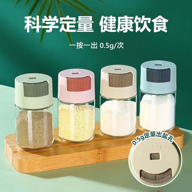 厨房定量调料罐按压式控盐瓶烧烤调味盒密封防潮盐罐味精勺调料瓶