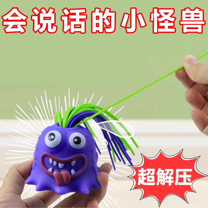 拔头发玩具扯头发会叫的小怪兽揪拽头发解压捏捏乐减压创意玩具