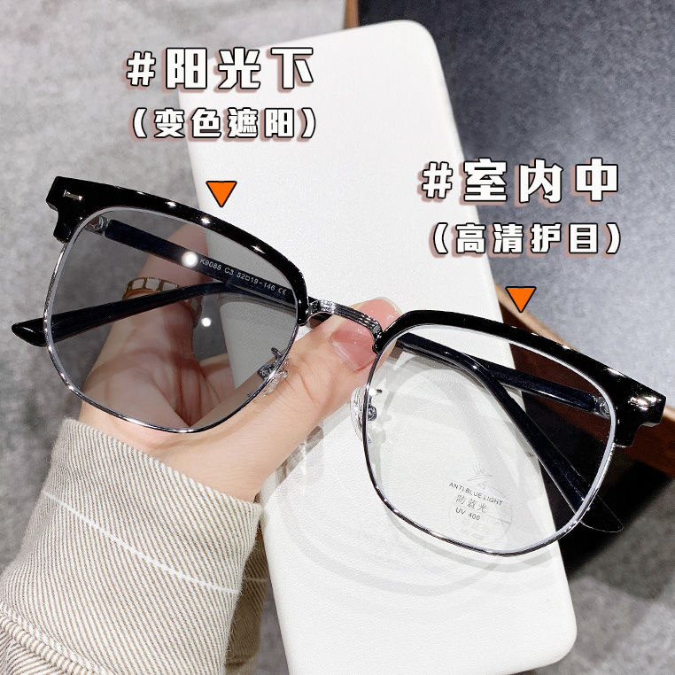 斯文败类韩系半框变色近视眼镜女高颜值可配度数防辐射眼镜框男潮