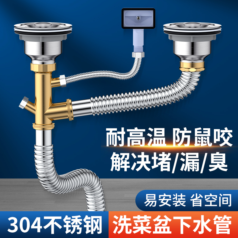 厨房洗菜盆下水管配件漏水槽不锈钢下水器洗碗池双单槽防臭排水管