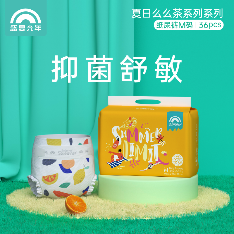 【极速发货】2包夏日么么茶超薄透气纸尿裤婴儿学步柔软拉拉裤干爽