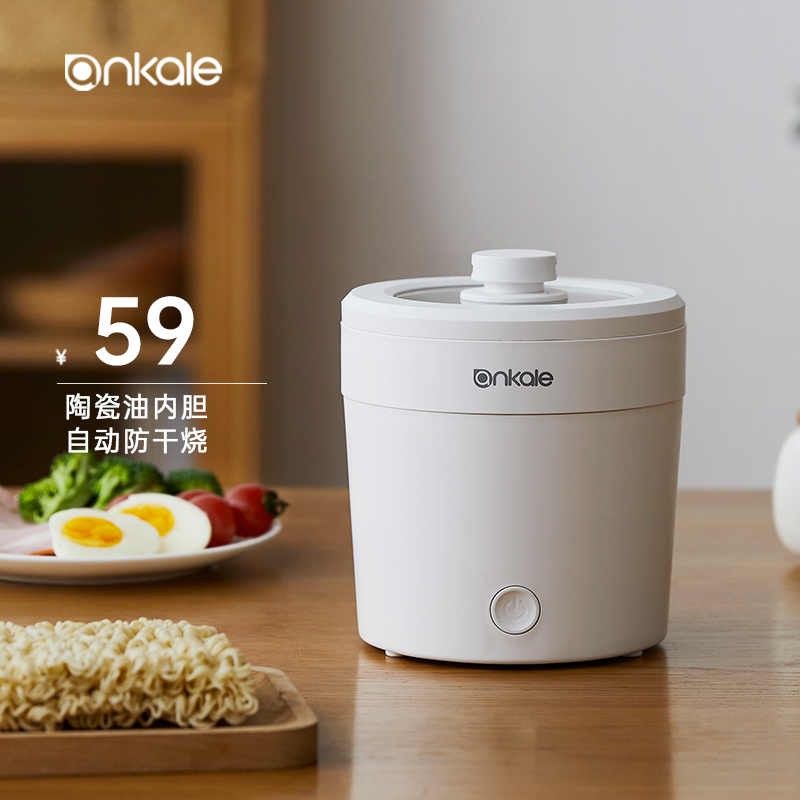 ankale泡面锅煮面锅电煮锅迷你学生宿舍方便面（备用）家用小型神器