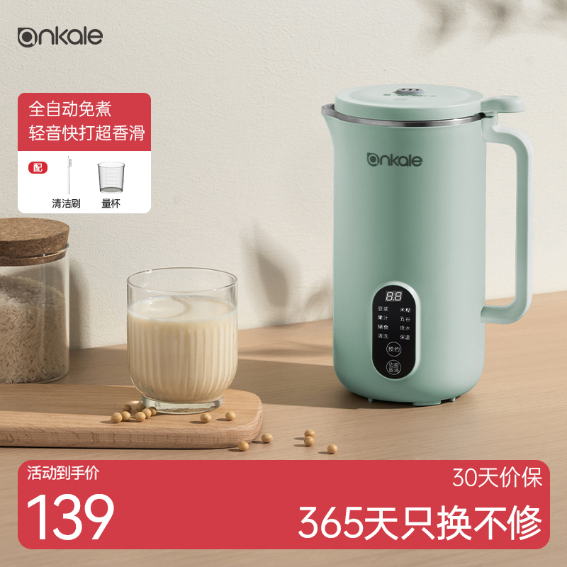 ankale豆浆机家用迷你多功能单人低噪音打豆浆机迷你小型破壁机
