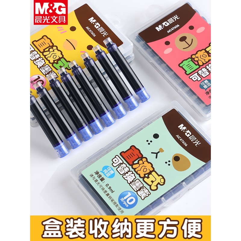 【替换墨囊30支】晨光文具练字钢笔小学生可换墨囊热可擦墨囊 A42L