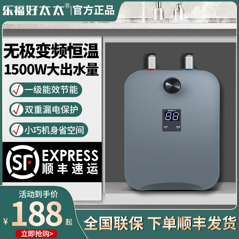 好太太小厨宝速热储水式家用8L台上下小型电热水器厨房洗手盆专用