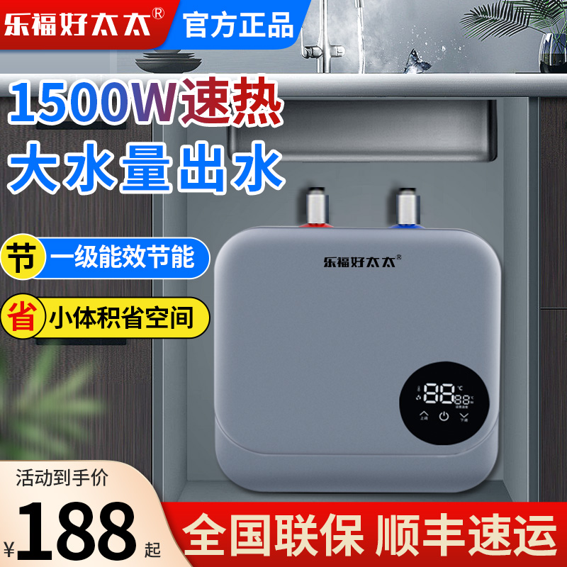 好太太小厨宝厨房储水式家用卫生间台上下出水暖水宝恒温洗碗专用